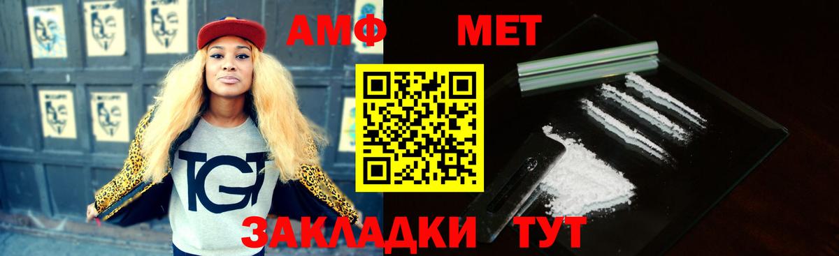 АМФ  Вход с VPN  Вязьма  АМФЕТАМИН 97%  Amphetamine 