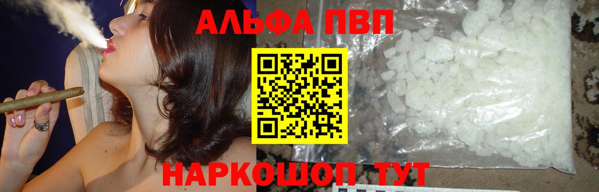 Вязьма  A-PVP Crystall  Вход с VPN  Alfa_PVP СК КРИС  A PVP СК КРИС 