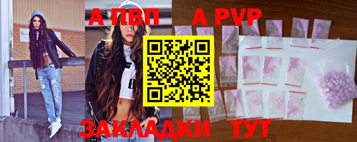 A PVP Crystall Вязьма