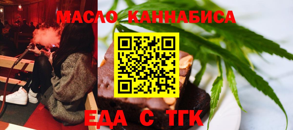 Вязьма  Еда ТГК конопля  Вход с VPN 