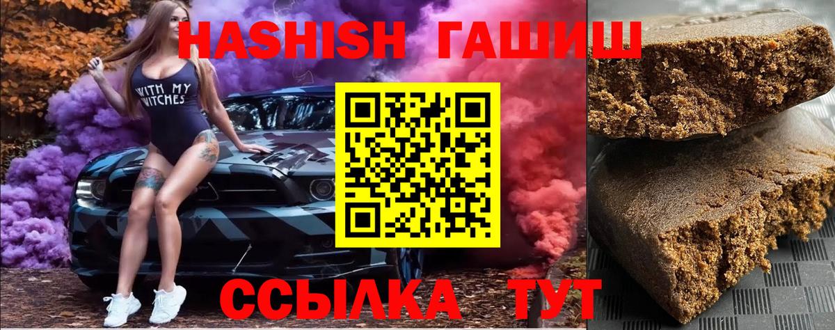 ГАШИШ убойный Вязьма