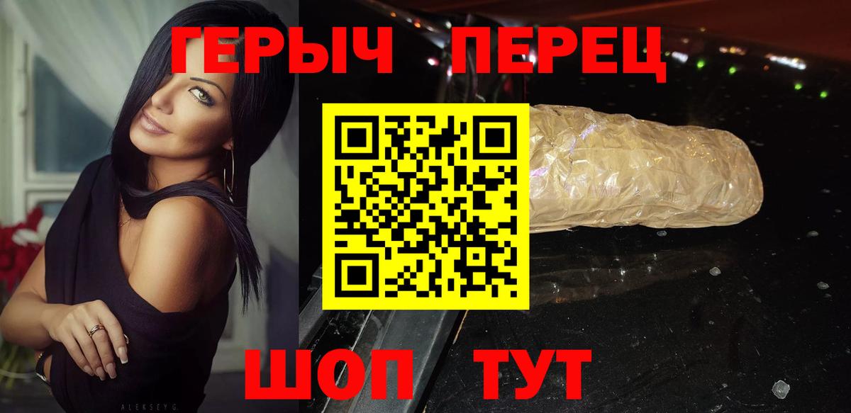 ГЕРОИН хмурый  Вход с VPN  Вязьма 