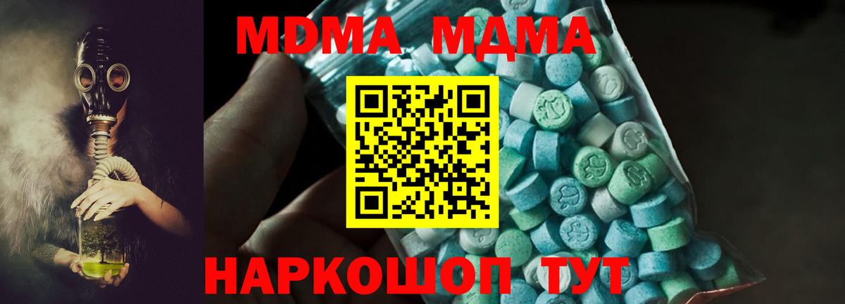 Вязьма  МДМА crystal  Вход с VPN  MDMA crystal 