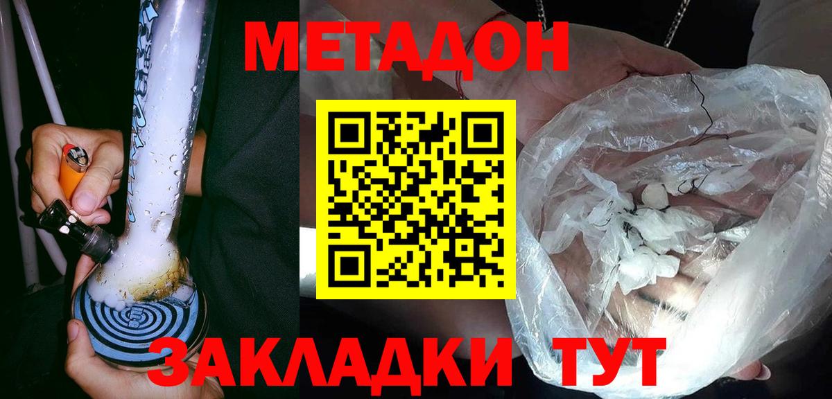 Метадон белоснежный  гидра как зайти  Вязьма  сайты даркнета телеграм  МЕТАДОН methadone  Вход с VPN 