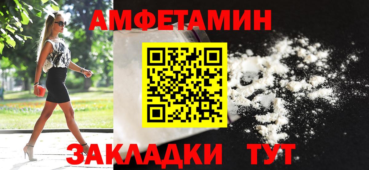 Вязьма  Первитин винт  Вход с VPN 