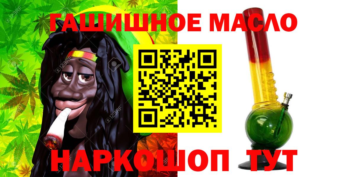 Дистиллят ТГК THC oil Вязьма