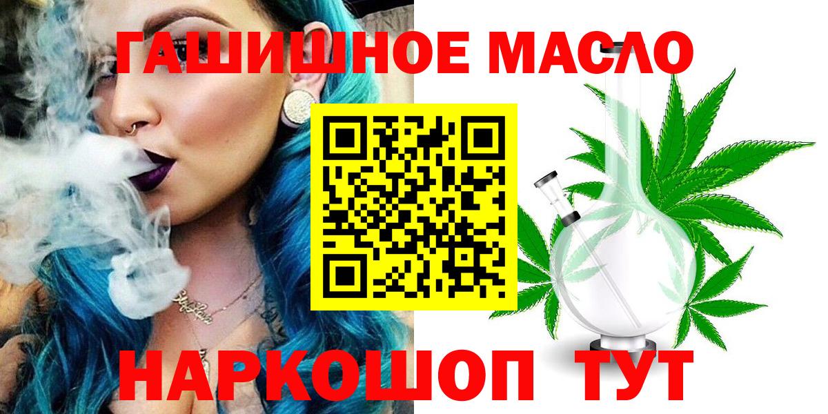 Вязьма  ТГК THC oil  Вход с VPN  Дистиллят ТГК THC oil 